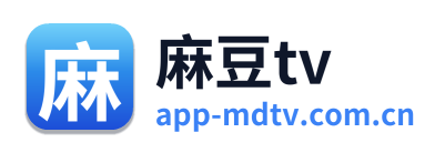 麻豆tv